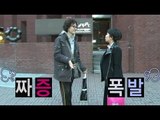 We Got Married, Jung-chi, Jeong In(2) #06, 조정치-정인(2) 20130316