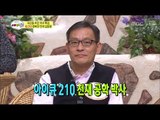 World Changing Quiz Show, Expert Specials #03, 박사 특집 20140329