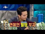 [HOT] 라디오스타 - 빌딩부자 송승헌, 태국 공주 만나 무릎 꿇은 사연! 20140507