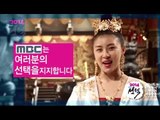 MBC 드라마 '기황후'팀이 전하는 2014 지방선거 투표 응원 메시지