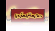 Rohani Amil Ka Pegham | Rohani Amil Message | Rohani Amil Public Message |Rohani Amil ( Rohaniyat O Amliyat )