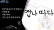 MBC 라디오 사연 하이라이트 '엠라대왕' 24 - 사투리전국체전