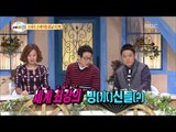 World Changing Quiz Show, King of Ice Special #01, 얼음의 제왕 특집 20140322