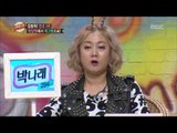 World Changing Quiz Show, All or Nothing #12, 모 아니면 도 특집 20140111