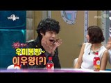 The Radio Star, We Got Married #07, 우리 결혼했어요- 진실 혹은 거짓 20140326