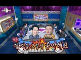 [HOT] 라디오스타 - '내가 조인성 절친이다!' 학창 시절 조인성 짝꿍 김기방 20140205