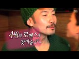 [NEW] MBC 새 예능 연애고시 티저 예고편 : 노홍철