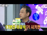 [HOT] 라디오스타 - 김수용 '우유텍'사업 뛰어넘을 비장의 사업 아이템 공개! 20131009