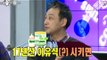 [HOT] 라디오스타 - 김수용 '우유텍'사업 뛰어넘을 비장의 사업 아이템 공개! 20131009