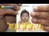 아이들의 깜찍한 과거(?) 여권사진 공개!, #02, 일밤 20131124