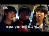 [HOT] 글로벌 홈스테이 집으로 - 아마존 꽃미녀 야물루에게 인기 만점인 한국 남자는 누구? -  20140306