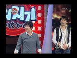 Jipijigi, Cha Tae-hyun, Shinhwa, #02