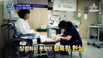 [예고] 건강 훼방꾼 고혈압,고지혈증,당뇨를 잡아라