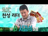 [HOT] 진짜 사나이 - 리더가 되기 위해 태어난 남자, 그의 낯뜨거운 스펙 자랑 20140601