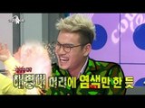 [HOT] 라디오스타 - 어중간한 가수 인증 (내 화장은 성형) 호란,알렉스,정인,이정 20130327