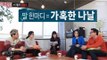 Section TV, Sunday Section, Celebrity with Slips of the Tongue #13, 선데이섹션, 스타의 말