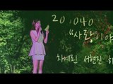 2013 MBC 아나운서 고궁 낭송회 5 - 세대별 사랑 이야기