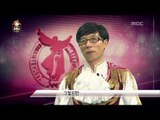 Infinite Challenge, Cheering Squad(2) #25, 무한도전 응원단 20131005
