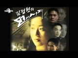[HOT] 라디오 스타 - 두근 두근 모래시계 캐스팅 이야기, 김정현 1인극 될뻔? 20130424