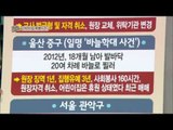 [HOT] 컬투의 베란다쇼 - 어린이집 아동학대 처벌 결과(바늘학대 사건) 20130517