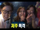 [HOT] 무한도전 - 의뢰인의 실연 극복을 위해 노래방에서 광란의 시간을 보내는 하하 20130525