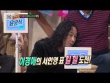 [HOT] 세바퀴 - 진정한 패셔니스타 서인영의 스카프 춤을 후지이 미나가? '후끈' 20131019