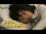 [아빠! 어디가?] 여행 출발 당일 늦잠 잔 지아네 집, 아빠 혼자 꽃 단장!, 일밤 20130331