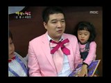 Happiness in \10,000, Shin Dong vs Seo Hyun-jin(1) #21, 신동 vs 서현진(1) 20071020