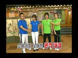 Happiness in \10,000, Kim Jong-seo vs Yang Pa(1) #21, 김종서 vs 양파(1) 20070922