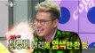 The Radio Star, Horan, Alex, Jung In, Lee Jung #03, 호란, 알렉스, 정인, 이정 20130327