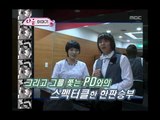 Happiness in \10,000, Lee Hong-gi vs Kim Shin-young(1) #22, 이홍기 vs 김신영(1) 20070908