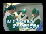 !Exclamation Mark, Human Medical Project #03, 휴먼 메디컬 프로젝트 20060114