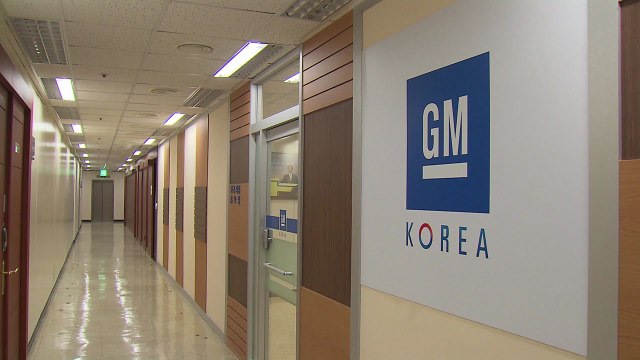 정부-GM 협의 진전 ... 조만간 외국인투자지역 신청 / YTN