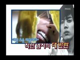 행복 주식회사 - Happiness in \10,000, Kim Kyu-jong vs Horan(1) #02, 김규종 vs 호란(1) 20080419