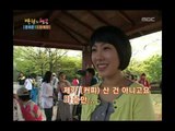 Happiness in \10,000, Moon Hee-jun vs Han Ye-won(2), #02, 문희준 vs 한예원(2), 20080510