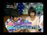 Happiness in \10,000, Moon Hee-jun vs Han Ye-won(2), #23, 문희준 vs 한예원(2), 20080510