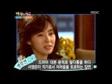 Happiness in \10,000, Moon Hee-jun vs Han Ye-won(2), #16, 문희준 vs 한예원(2), 20080510