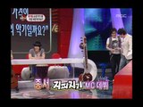 Jipijigi, Yoon Do-hyun, Kim C, #06