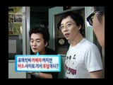 Infinite Challenge, MBC(1) #15, 방송사에서 하룻밤(1) 20070714