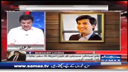 Mubashir Luqman Criticized PM Abbasi Over Appointment of Ali Jahangir Siddiqui & Exposed Reality of JS Siddiqui