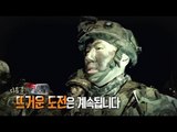[HOT] 진짜 사나이 예고 - 20130428 방송, 진짜 훈련이 시작 된다 레알 군인이 되다!