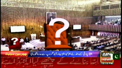 Who will become Senate Chairman