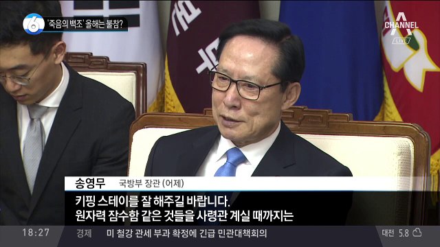‘죽음의 백조’ 올해는 불참?