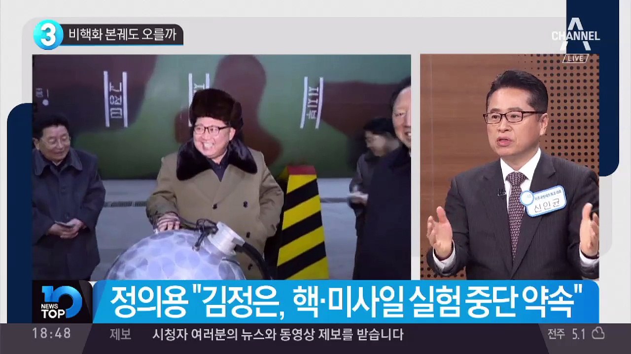 비핵화 본궤도 오를까
