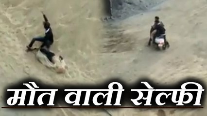 सेल्फी ले रहा लड़का गिरा पुल से नीचे, पत्थर से टकराने की आवाज सुन आए लेकिन...