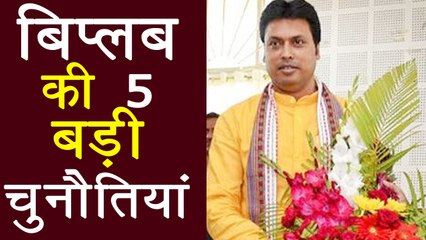 Tripura Chief Minister Biplab Deb के सामने है ये 5 Big Challenges । वनइंडिया हिंदी