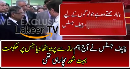 Chief Justice Telling Inside Story Behind Baba Rehmaty Word