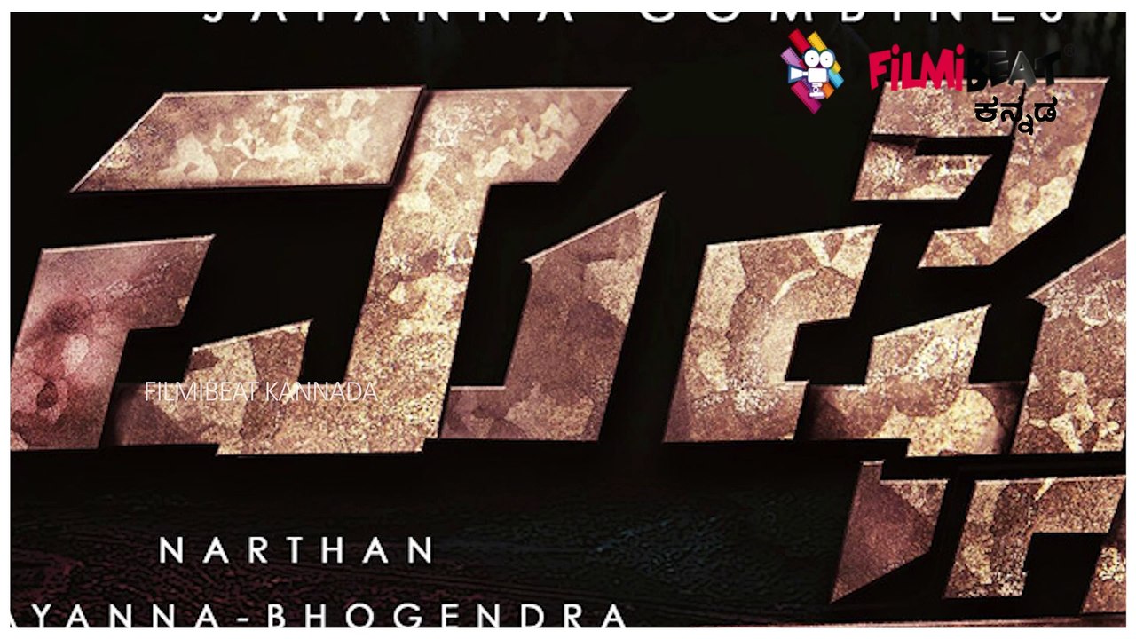 ಸೆಂಚುರಿ ಬಾರಿಸಿದ ಸೆಂಚುರಿ ಸ್ಟಾರ್ ಶಿವಣ್ಣ | Mufti kannada movie completes 100 days  | Filmibeat Kannada