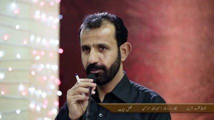 Pazal Hayát | Pollán Omar | Balóch Kalab Bahren