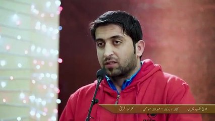 Emrán Parik | Bráhui Shayr | Balóch Kalab Bahren